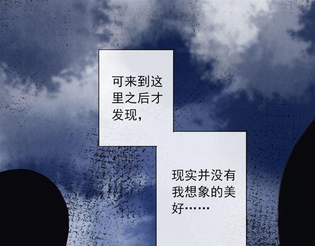 甜美的咬痕韩漫全集-守护篇 第3话 流言蜚语无删减无遮挡章节图片 