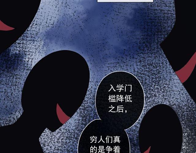 甜美的咬痕韩漫全集-守护篇 第3话 流言蜚语无删减无遮挡章节图片 