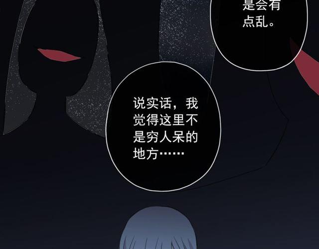 甜美的咬痕韩漫全集-守护篇 第3话 流言蜚语无删减无遮挡章节图片 