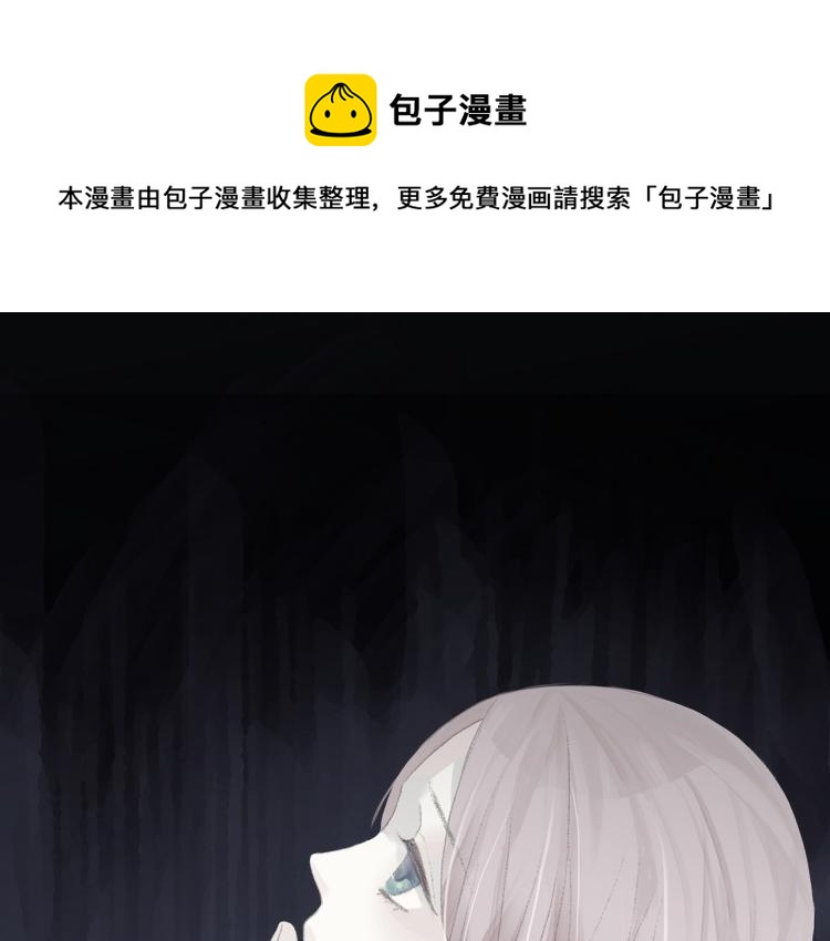 甜美的咬痕韩漫全集-守护篇 第9话 华丽伪装的潜入无删减无遮挡章节图片 