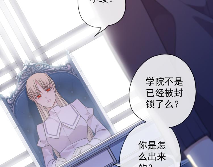 甜美的咬痕韩漫全集-守护篇 第9话 华丽伪装的潜入无删减无遮挡章节图片 