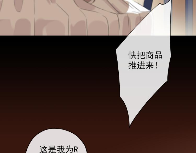 甜美的咬痕韩漫全集-守护篇 第9话 华丽伪装的潜入无删减无遮挡章节图片 