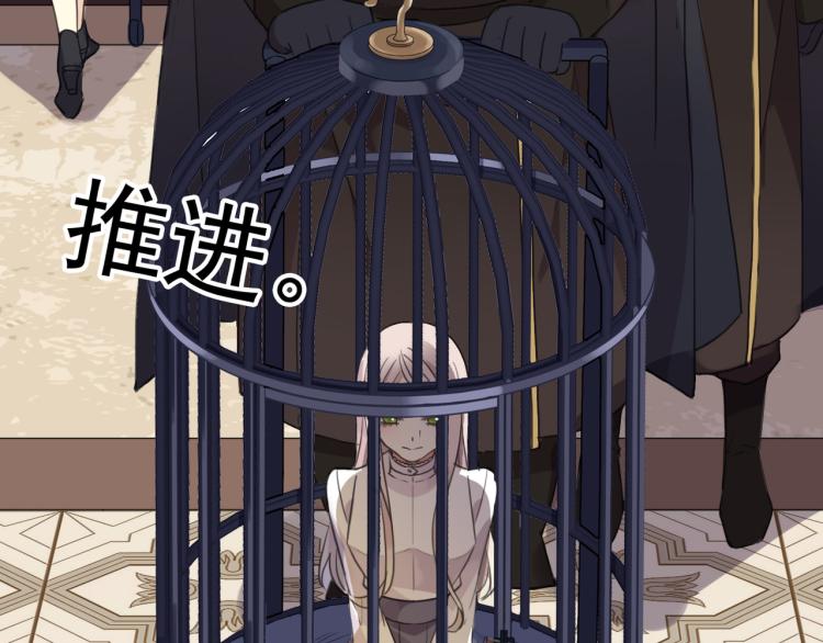 甜美的咬痕韩漫全集-守护篇 第9话 华丽伪装的潜入无删减无遮挡章节图片 