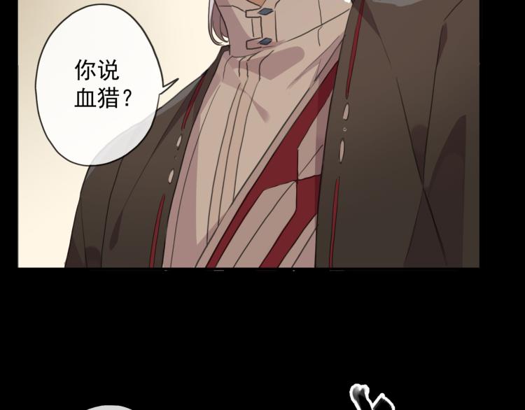 甜美的咬痕韩漫全集-守护篇 第9话 华丽伪装的潜入无删减无遮挡章节图片 