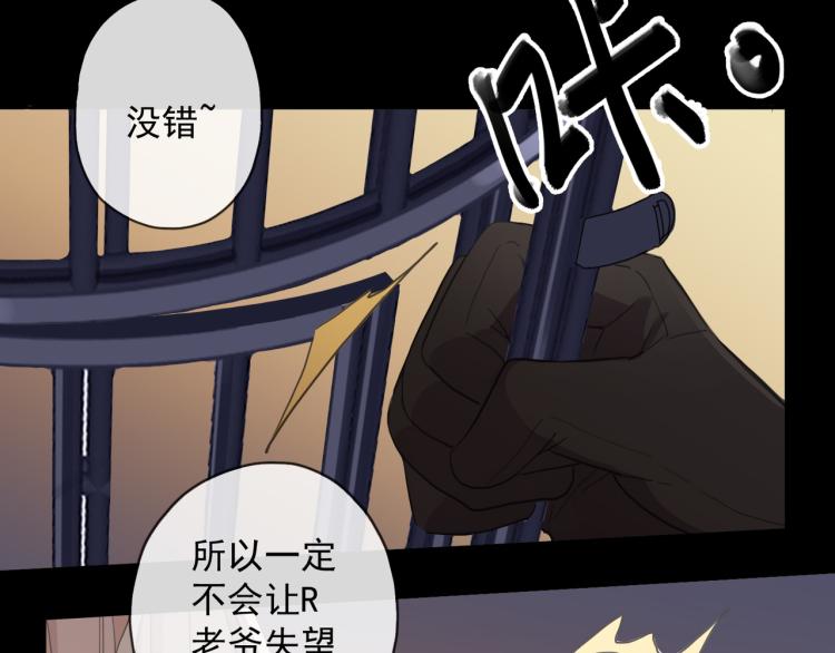甜美的咬痕韩漫全集-守护篇 第9话 华丽伪装的潜入无删减无遮挡章节图片 