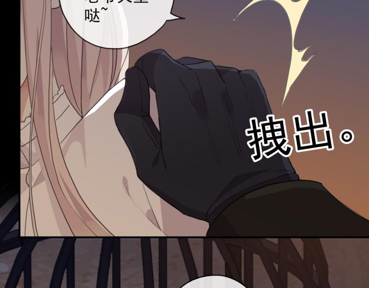 甜美的咬痕韩漫全集-守护篇 第9话 华丽伪装的潜入无删减无遮挡章节图片 