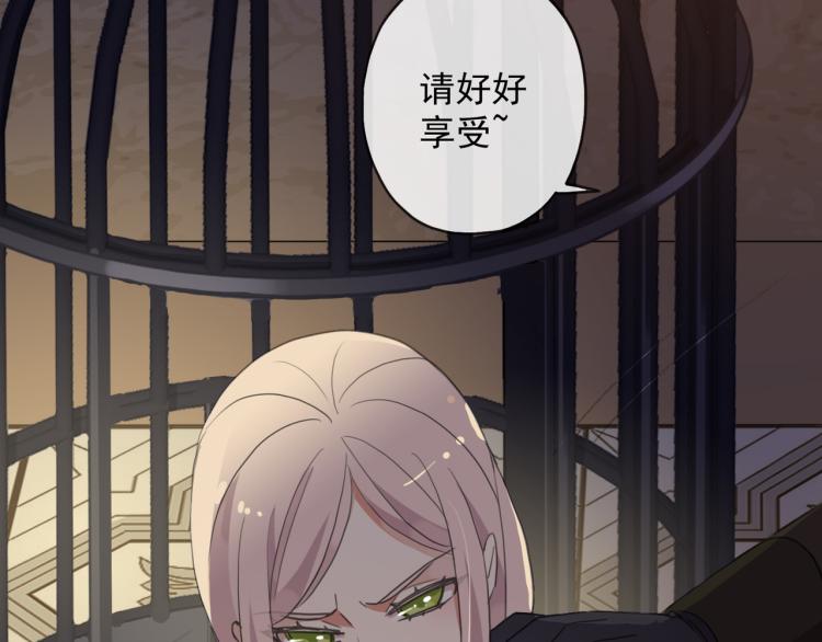 甜美的咬痕韩漫全集-守护篇 第9话 华丽伪装的潜入无删减无遮挡章节图片 