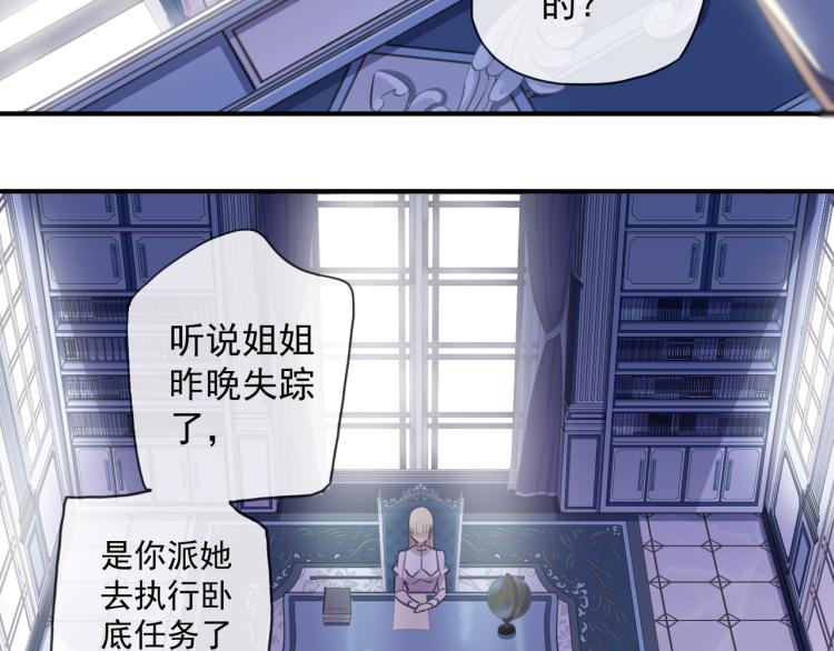 甜美的咬痕韩漫全集-守护篇 第9话 华丽伪装的潜入无删减无遮挡章节图片 