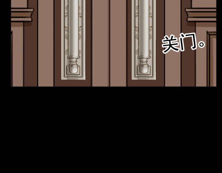 甜美的咬痕韩漫全集-守护篇 第9话 华丽伪装的潜入无删减无遮挡章节图片 