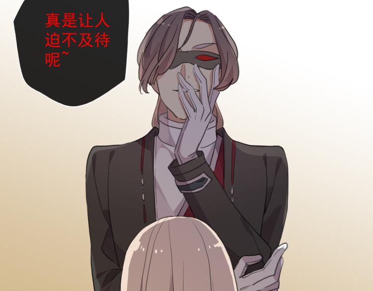 甜美的咬痕韩漫全集-守护篇 第9话 华丽伪装的潜入无删减无遮挡章节图片 