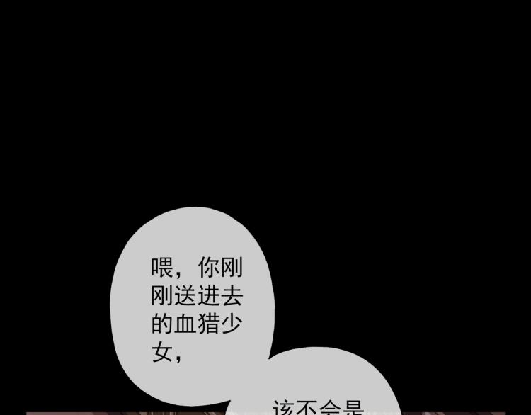 甜美的咬痕韩漫全集-守护篇 第9话 华丽伪装的潜入无删减无遮挡章节图片 