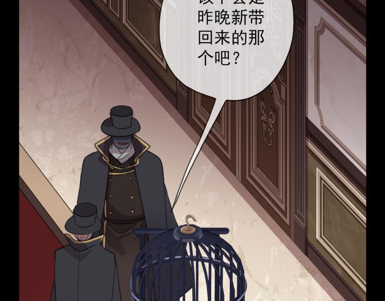 甜美的咬痕韩漫全集-守护篇 第9话 华丽伪装的潜入无删减无遮挡章节图片 