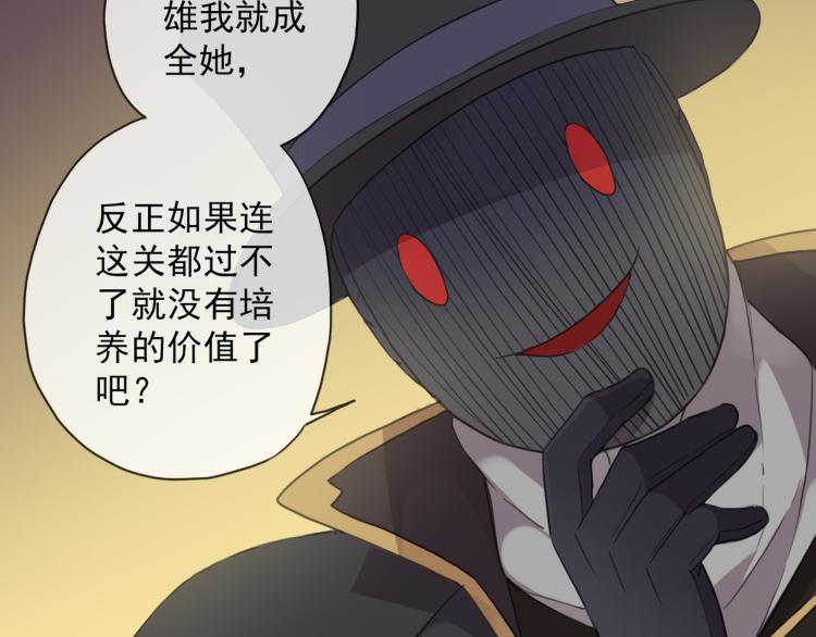 甜美的咬痕韩漫全集-守护篇 第9话 华丽伪装的潜入无删减无遮挡章节图片 