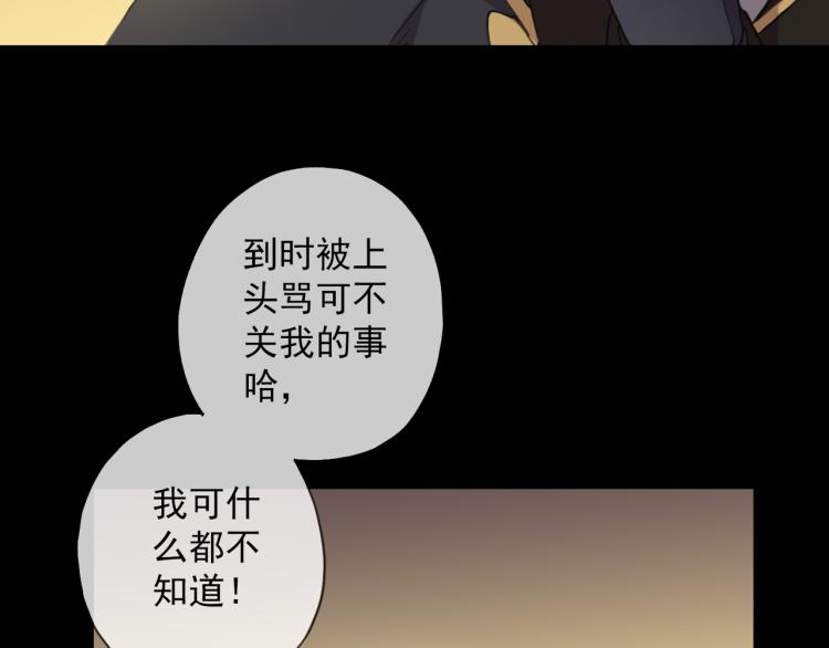 甜美的咬痕韩漫全集-守护篇 第9话 华丽伪装的潜入无删减无遮挡章节图片 