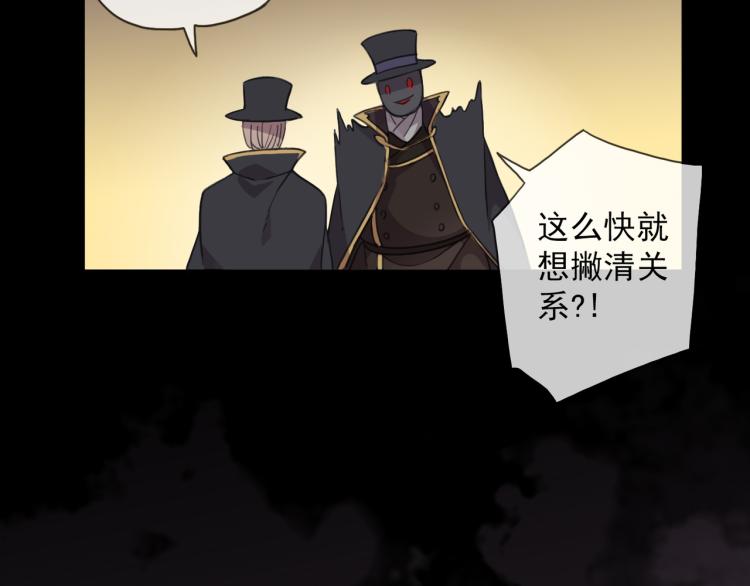 甜美的咬痕韩漫全集-守护篇 第9话 华丽伪装的潜入无删减无遮挡章节图片 