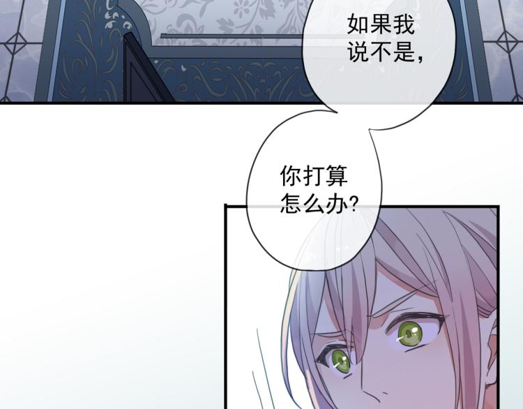 甜美的咬痕韩漫全集-守护篇 第9话 华丽伪装的潜入无删减无遮挡章节图片 
