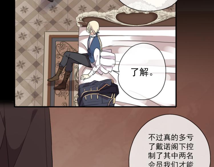 甜美的咬痕韩漫全集-守护篇 第9话 华丽伪装的潜入无删减无遮挡章节图片 