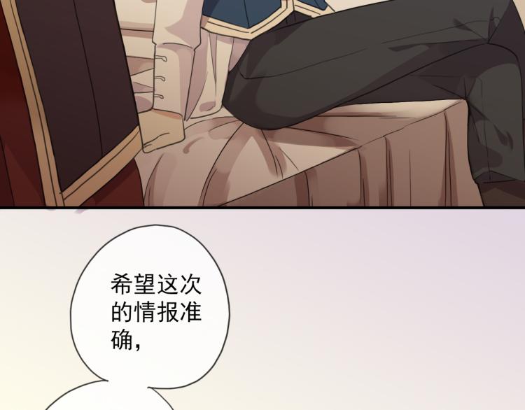 甜美的咬痕韩漫全集-守护篇 第9话 华丽伪装的潜入无删减无遮挡章节图片 