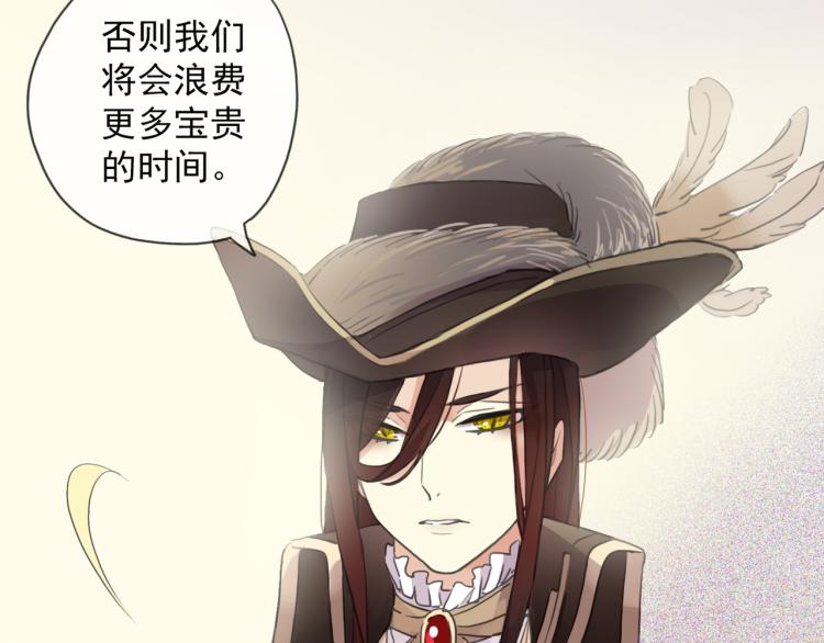 甜美的咬痕韩漫全集-守护篇 第9话 华丽伪装的潜入无删减无遮挡章节图片 