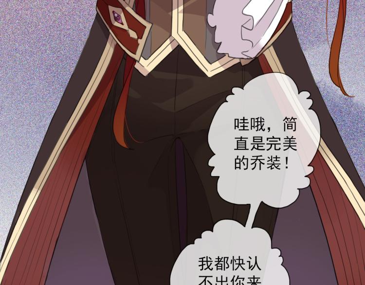 甜美的咬痕韩漫全集-守护篇 第9话 华丽伪装的潜入无删减无遮挡章节图片 