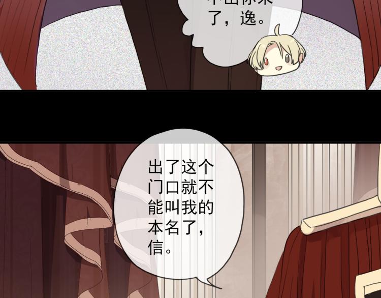 甜美的咬痕韩漫全集-守护篇 第9话 华丽伪装的潜入无删减无遮挡章节图片 