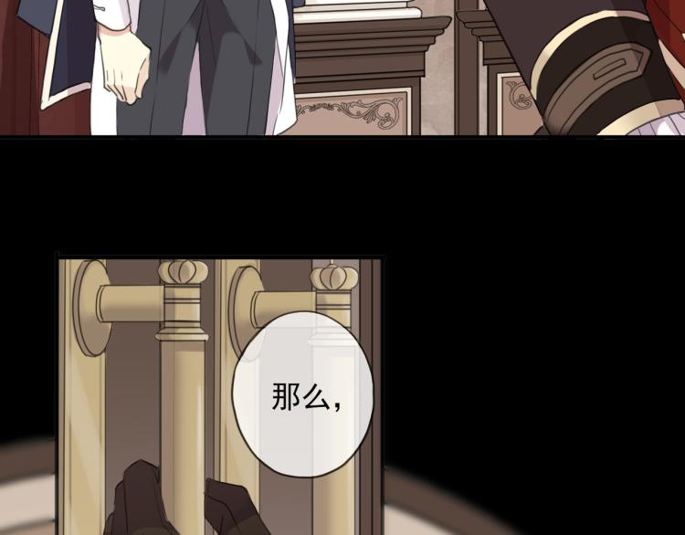 甜美的咬痕韩漫全集-守护篇 第9话 华丽伪装的潜入无删减无遮挡章节图片 