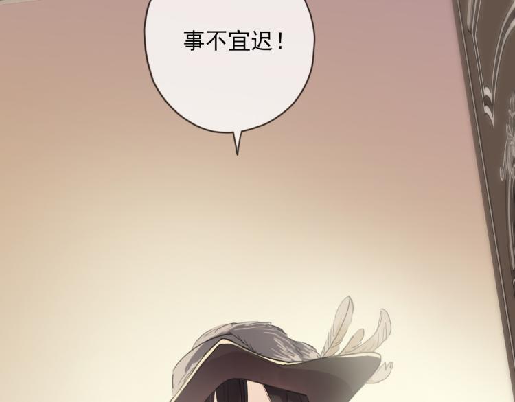 甜美的咬痕韩漫全集-守护篇 第9话 华丽伪装的潜入无删减无遮挡章节图片 