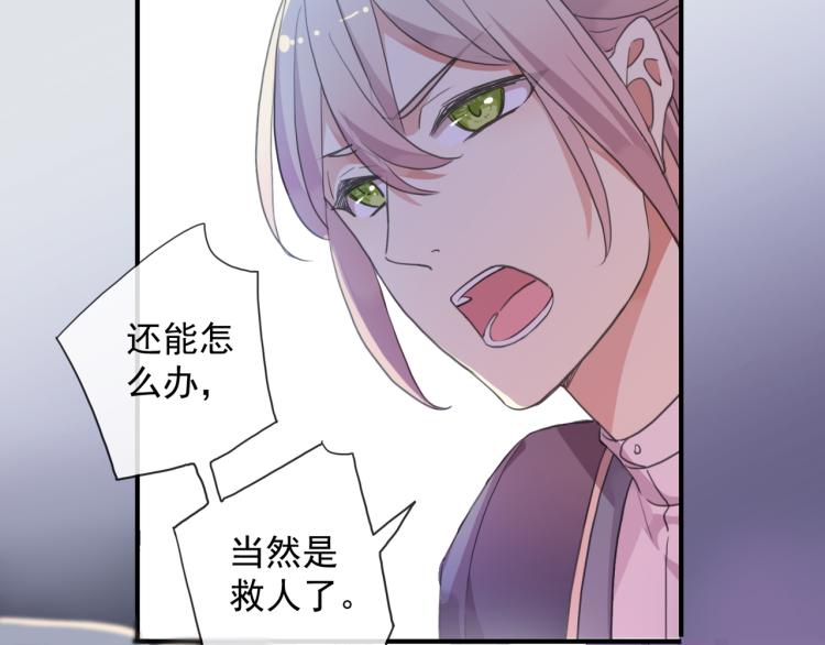 甜美的咬痕韩漫全集-守护篇 第9话 华丽伪装的潜入无删减无遮挡章节图片 