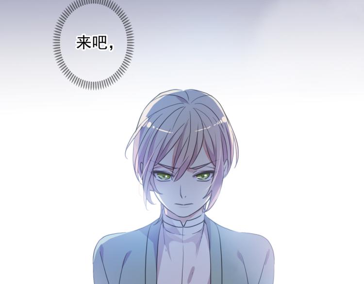甜美的咬痕韩漫全集-守护篇 第9话 华丽伪装的潜入无删减无遮挡章节图片 