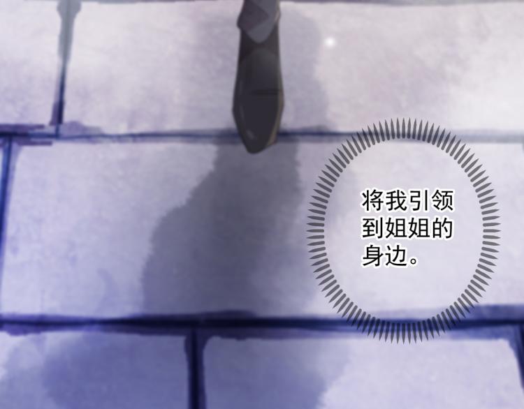 甜美的咬痕韩漫全集-守护篇 第9话 华丽伪装的潜入无删减无遮挡章节图片 