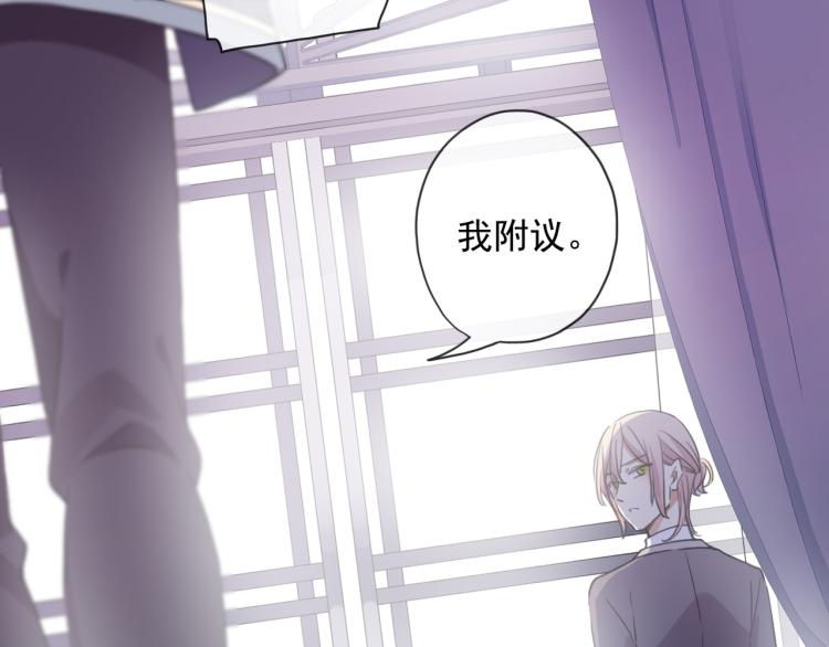 甜美的咬痕韩漫全集-守护篇 第9话 华丽伪装的潜入无删减无遮挡章节图片 