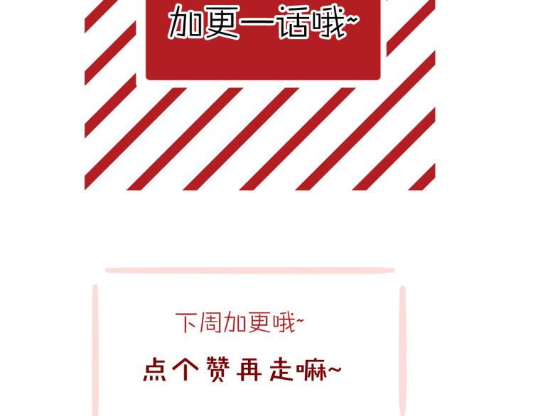 甜美的咬痕韩漫全集-守护篇 第9话 华丽伪装的潜入无删减无遮挡章节图片 