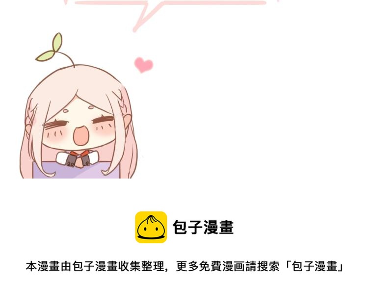 甜美的咬痕韩漫全集-守护篇 第9话 华丽伪装的潜入无删减无遮挡章节图片 