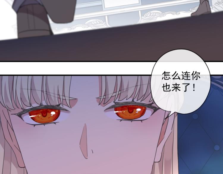 甜美的咬痕韩漫全集-守护篇 第9话 华丽伪装的潜入无删减无遮挡章节图片 