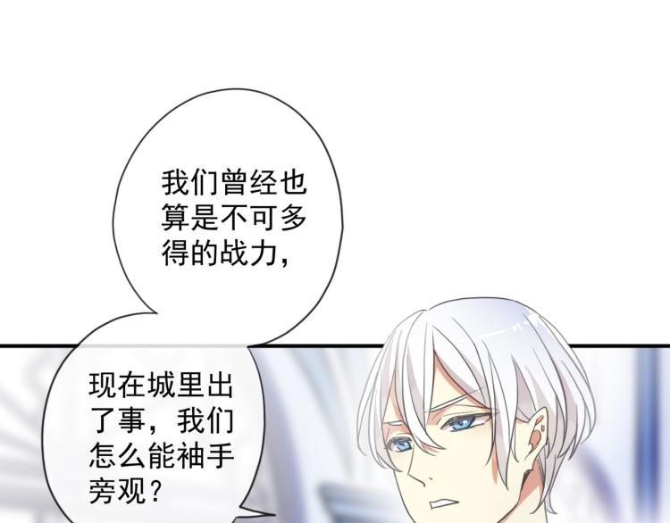 甜美的咬痕韩漫全集-守护篇 第9话 华丽伪装的潜入无删减无遮挡章节图片 