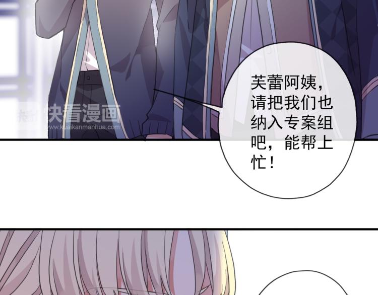 甜美的咬痕韩漫全集-守护篇 第9话 华丽伪装的潜入无删减无遮挡章节图片 