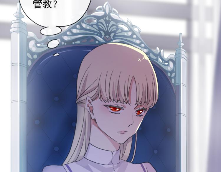 甜美的咬痕韩漫全集-守护篇 第9话 华丽伪装的潜入无删减无遮挡章节图片 