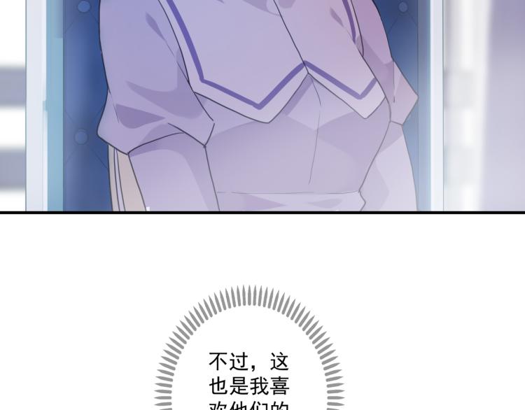 甜美的咬痕韩漫全集-守护篇 第9话 华丽伪装的潜入无删减无遮挡章节图片 