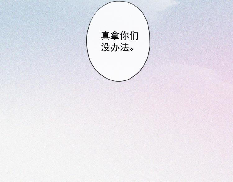 甜美的咬痕韩漫全集-守护篇 第9话 华丽伪装的潜入无删减无遮挡章节图片 