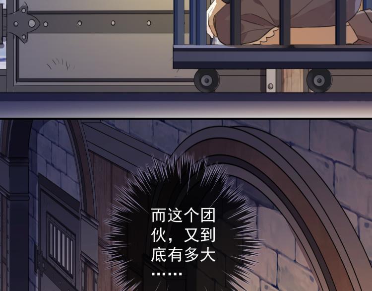 甜美的咬痕韩漫全集-守护篇 第9话 华丽伪装的潜入无删减无遮挡章节图片 