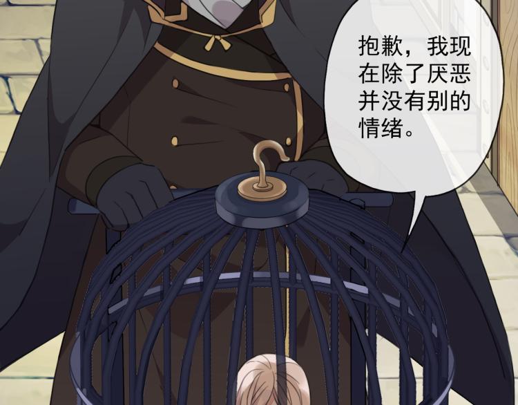 甜美的咬痕韩漫全集-守护篇 第9话 华丽伪装的潜入无删减无遮挡章节图片 