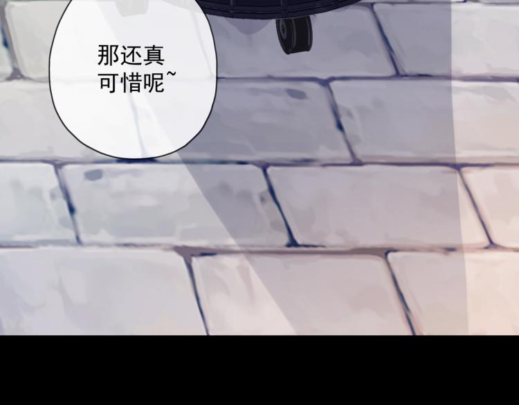 甜美的咬痕韩漫全集-守护篇 第9话 华丽伪装的潜入无删减无遮挡章节图片 
