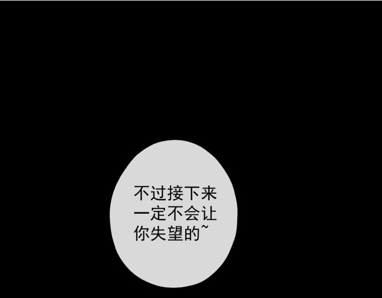 甜美的咬痕韩漫全集-守护篇 第9话 华丽伪装的潜入无删减无遮挡章节图片 