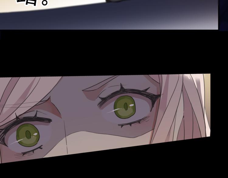 甜美的咬痕韩漫全集-守护篇 第9话 华丽伪装的潜入无删减无遮挡章节图片 