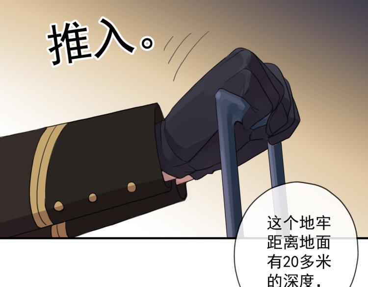 甜美的咬痕韩漫全集-守护篇 第9话 华丽伪装的潜入无删减无遮挡章节图片 