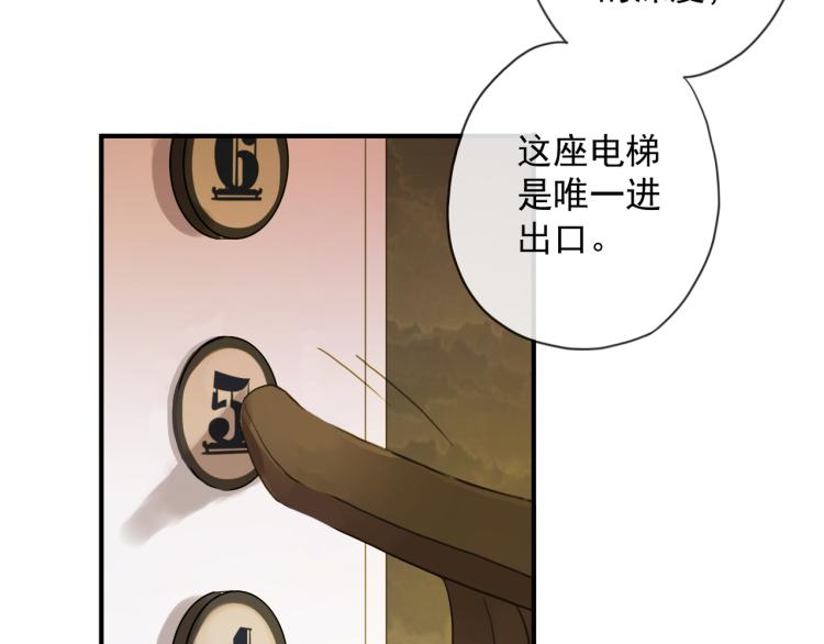 甜美的咬痕韩漫全集-守护篇 第9话 华丽伪装的潜入无删减无遮挡章节图片 
