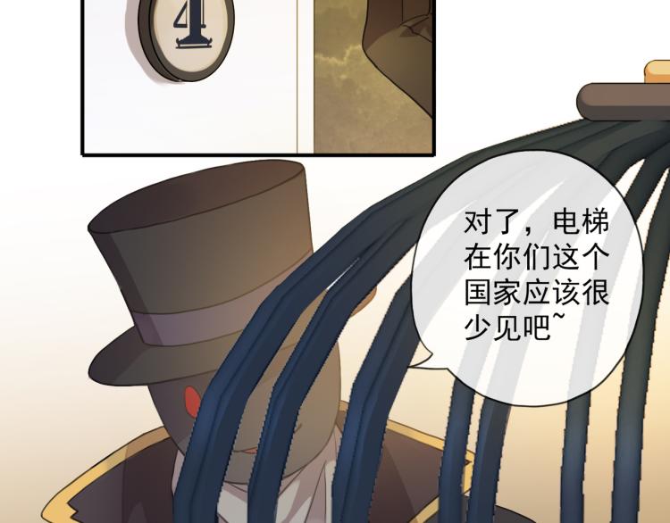 甜美的咬痕韩漫全集-守护篇 第9话 华丽伪装的潜入无删减无遮挡章节图片 