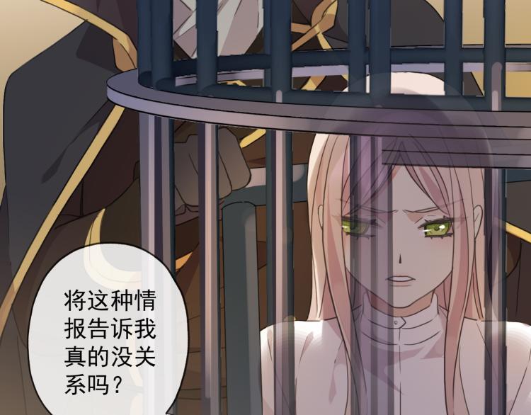 甜美的咬痕韩漫全集-守护篇 第9话 华丽伪装的潜入无删减无遮挡章节图片 