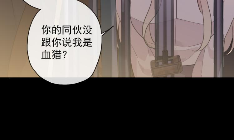 甜美的咬痕韩漫全集-守护篇 第9话 华丽伪装的潜入无删减无遮挡章节图片 