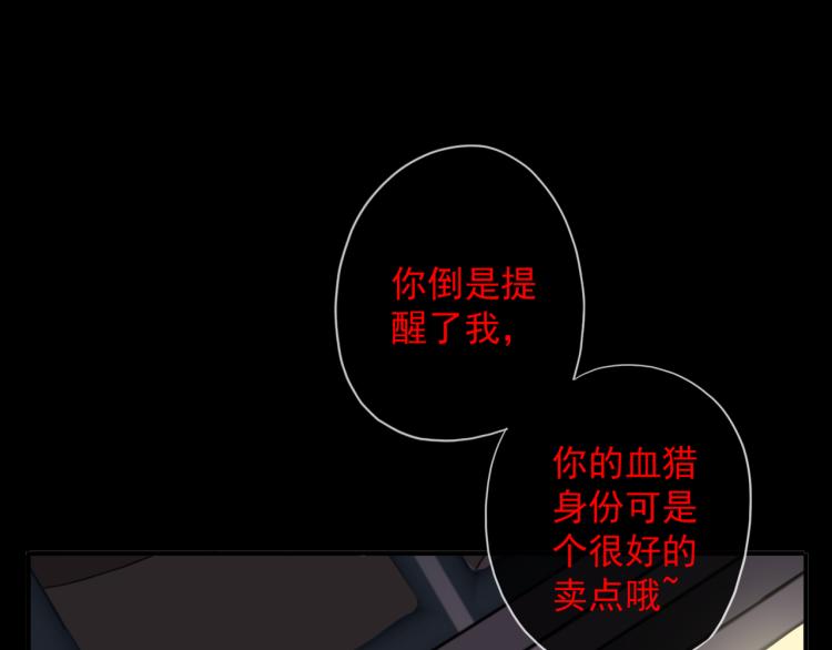 甜美的咬痕韩漫全集-守护篇 第9话 华丽伪装的潜入无删减无遮挡章节图片 